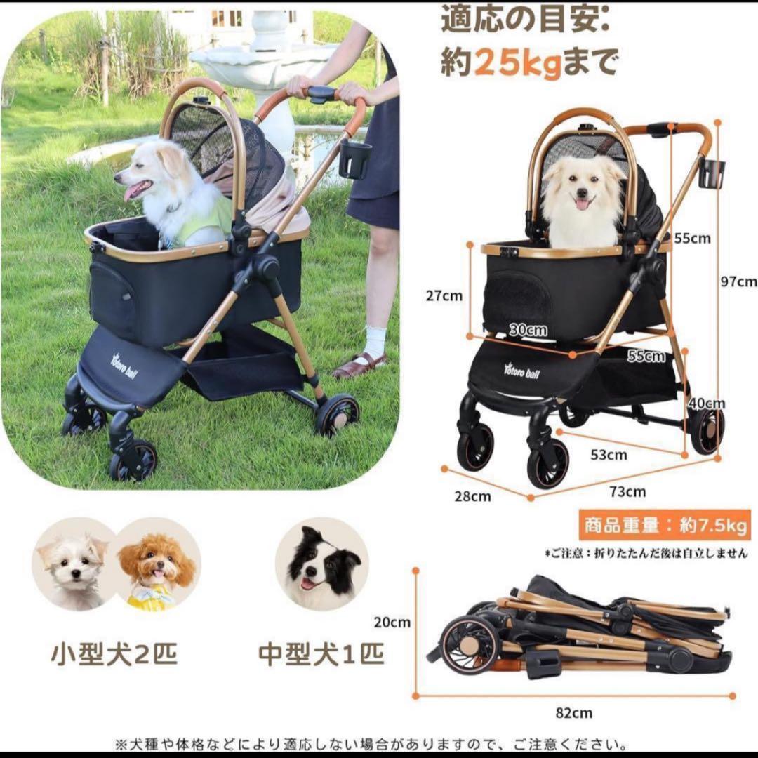 Totoro ball バギー ペットキャリーカート ワンタッチ折り畳み 分離型