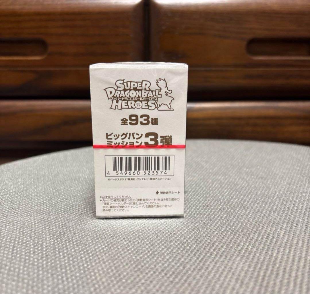 絶版　激レア　スーパードラゴンボールヒーローズ　BM3弾　新品未開封　1BOX