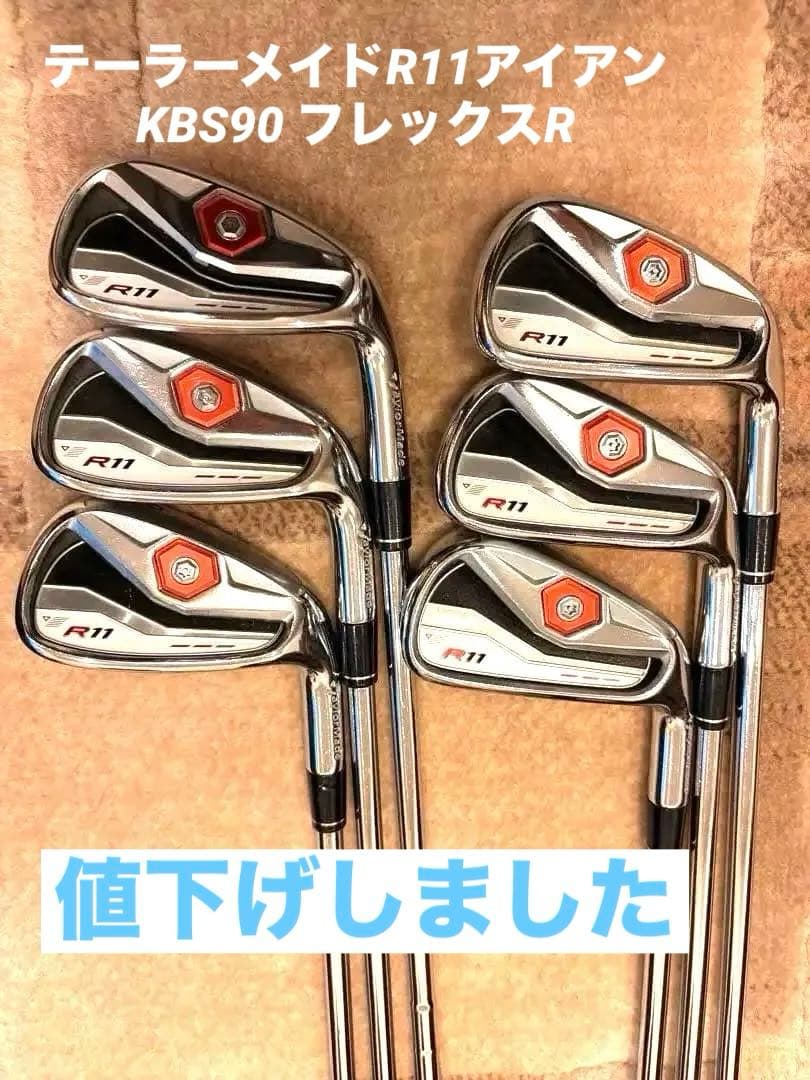 【希少】テーラーメイドR11 アイアン6本セット USモデル Rフレックス