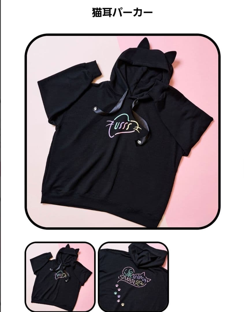 【匿名配送/送料込】浦島坂田船 ハロウィン パーカー 2023