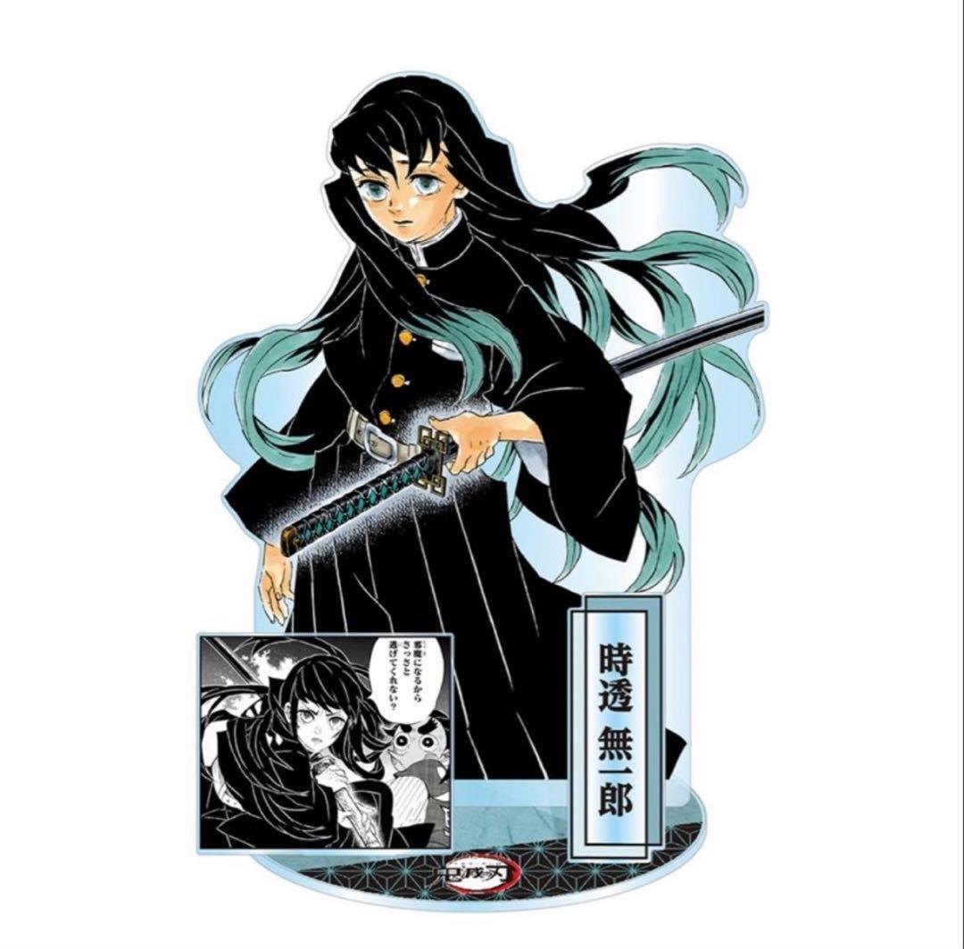 と*ち様 鬼滅の刃 アクリル GIGAフィギュア 時透無一郎