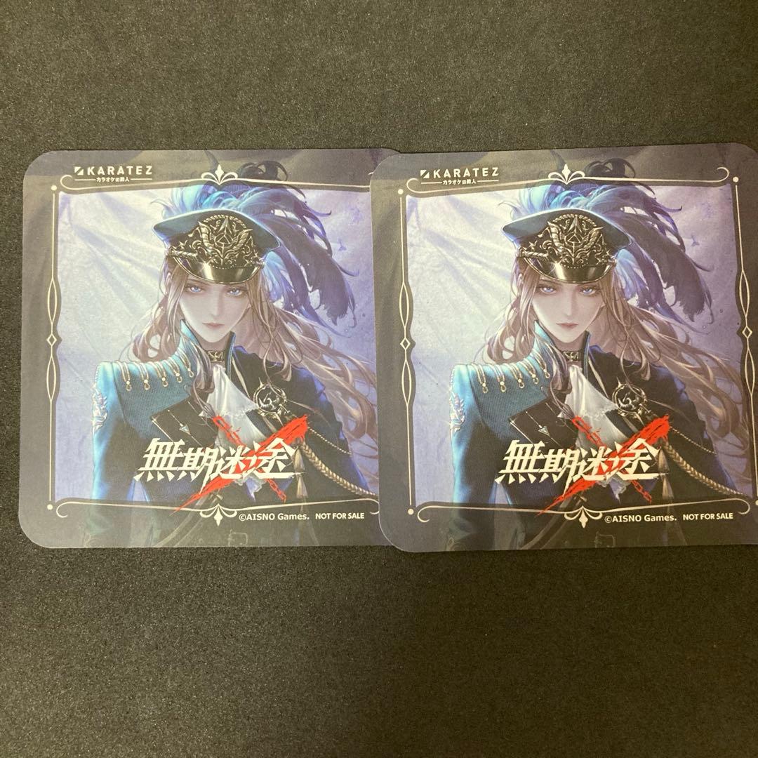 無期迷途 カラ鉄 コースター アウグスタ