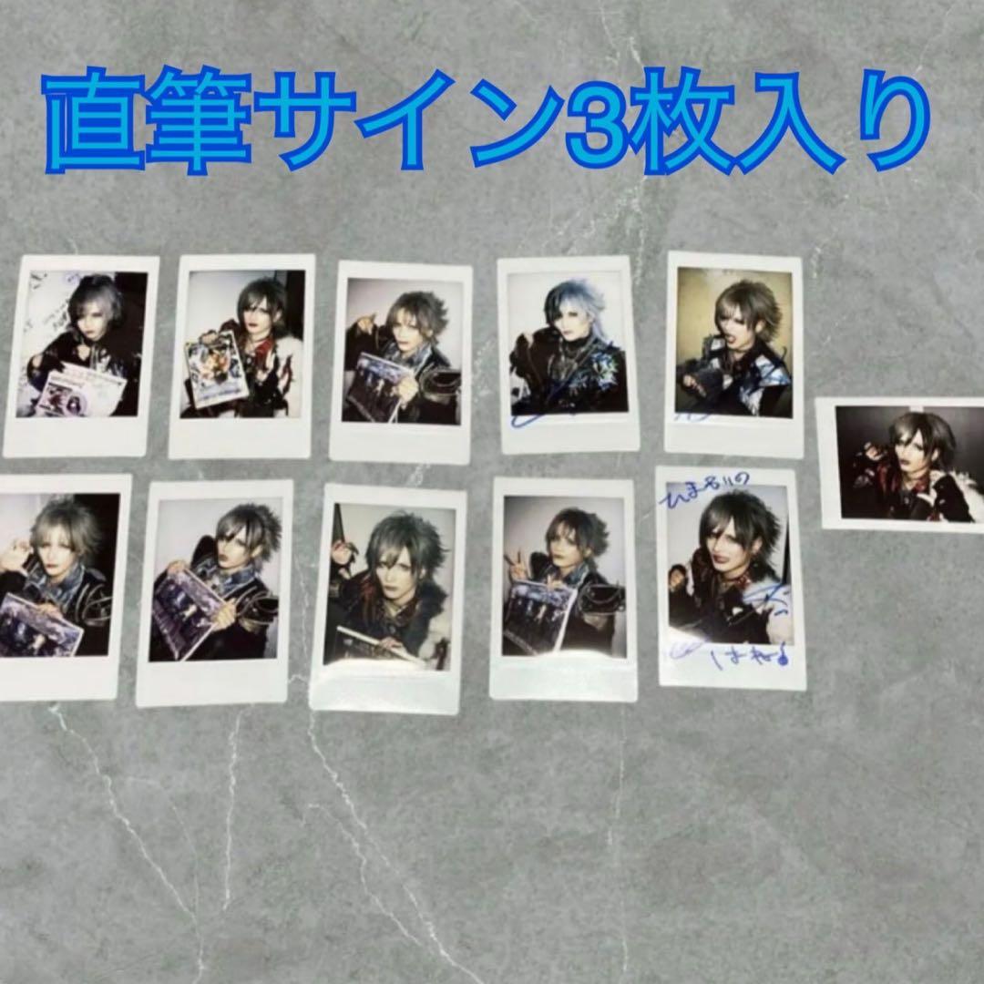 Royz チェキまとめ売り 値下げ不可