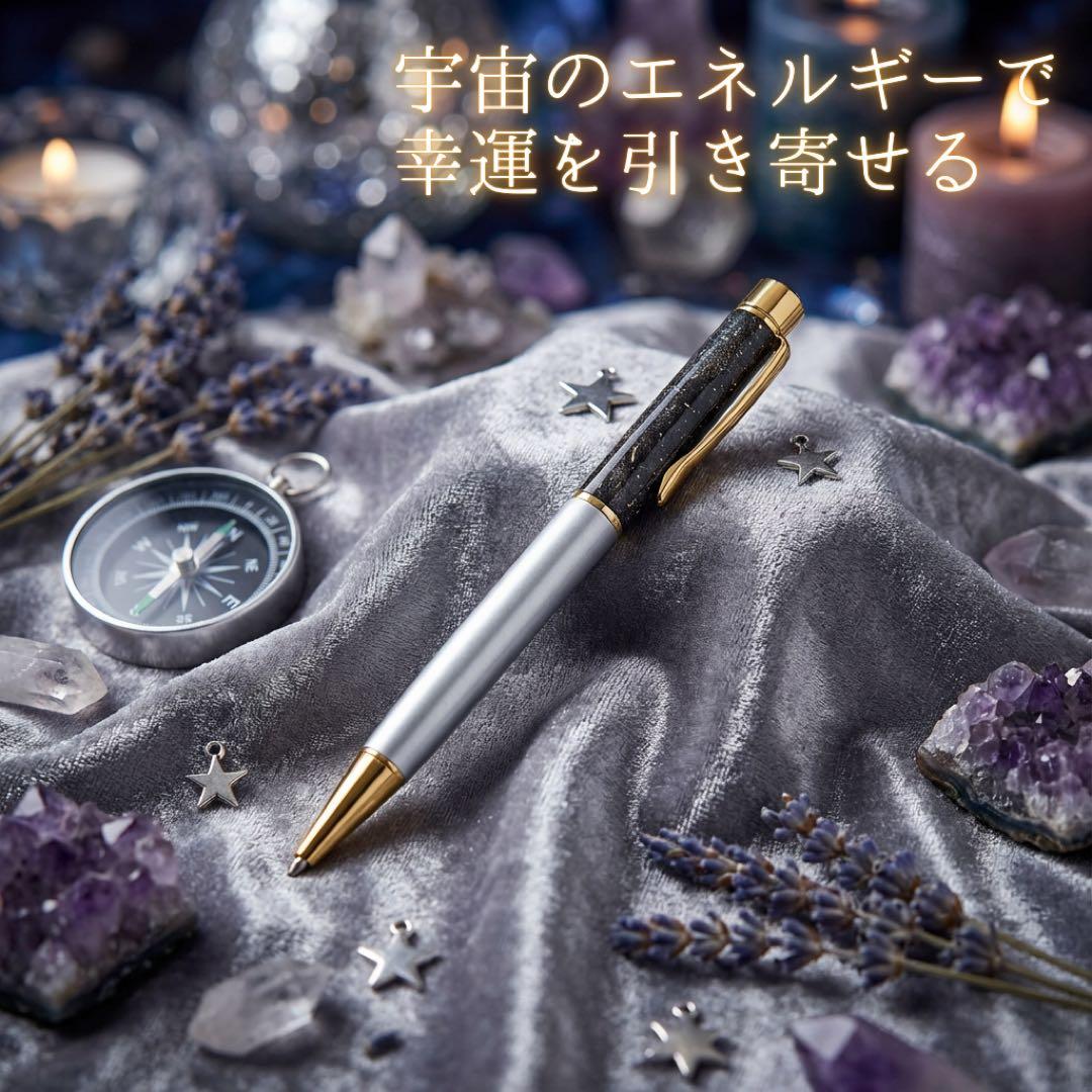 宇宙エネルギー 隕石ボールペン 本体シルバー