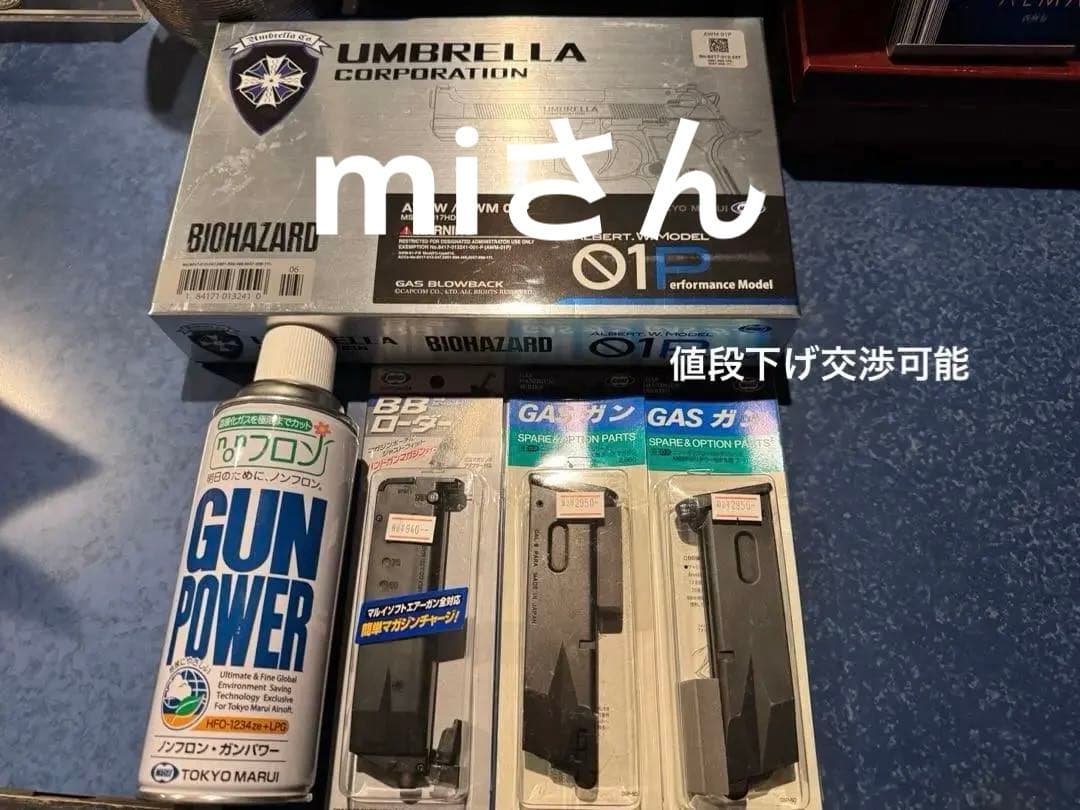 東京マルイBIOHAZARDコラボモデル アルバート.W.モデル 01P セット