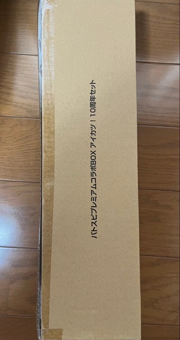 バトスピ　アイカツ　歌姫　プレミアムコラボBOX アイカツ！ 10周年セット