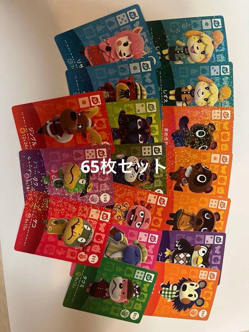 どうぶつの森 amiiboカード 65枚セット