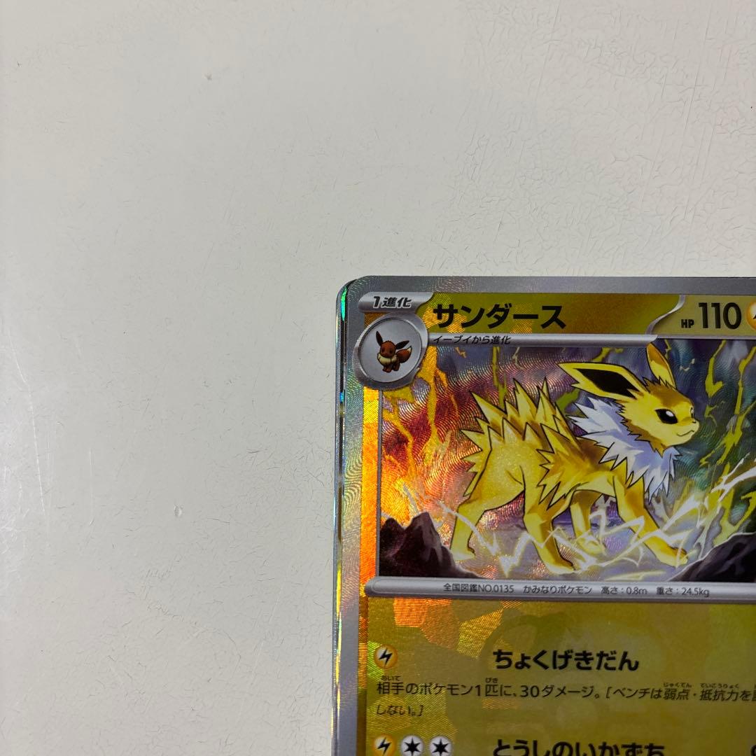 サンダース SV8a テラスタルフェスex 051/187 マスボミラー