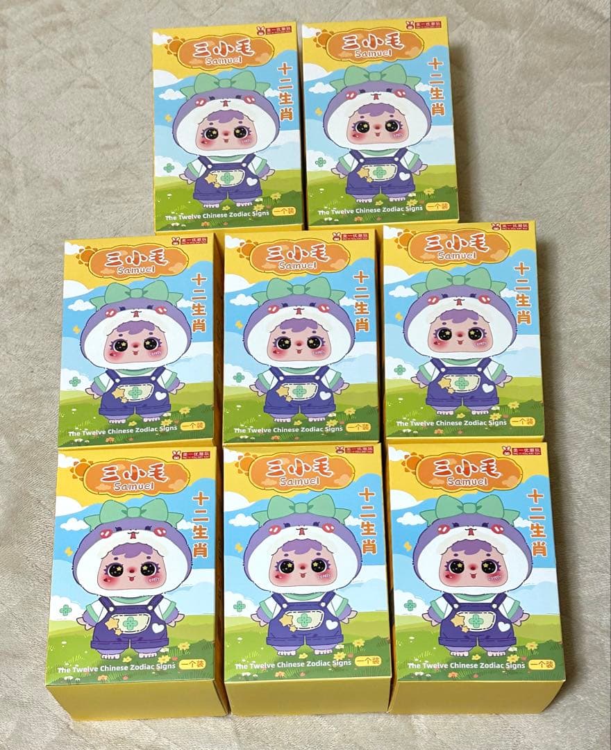 サミュエル　三小毛　Samuel　 十二生肖　ぬいぐるみ まとめ売り 8個