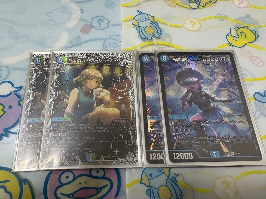 ガイアッシュカイザー 5000VT