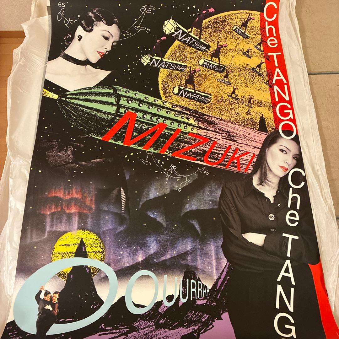 値下★横尾忠則 Che TANGO 大浦みずき★アートポスター★元宝塚男役トップ