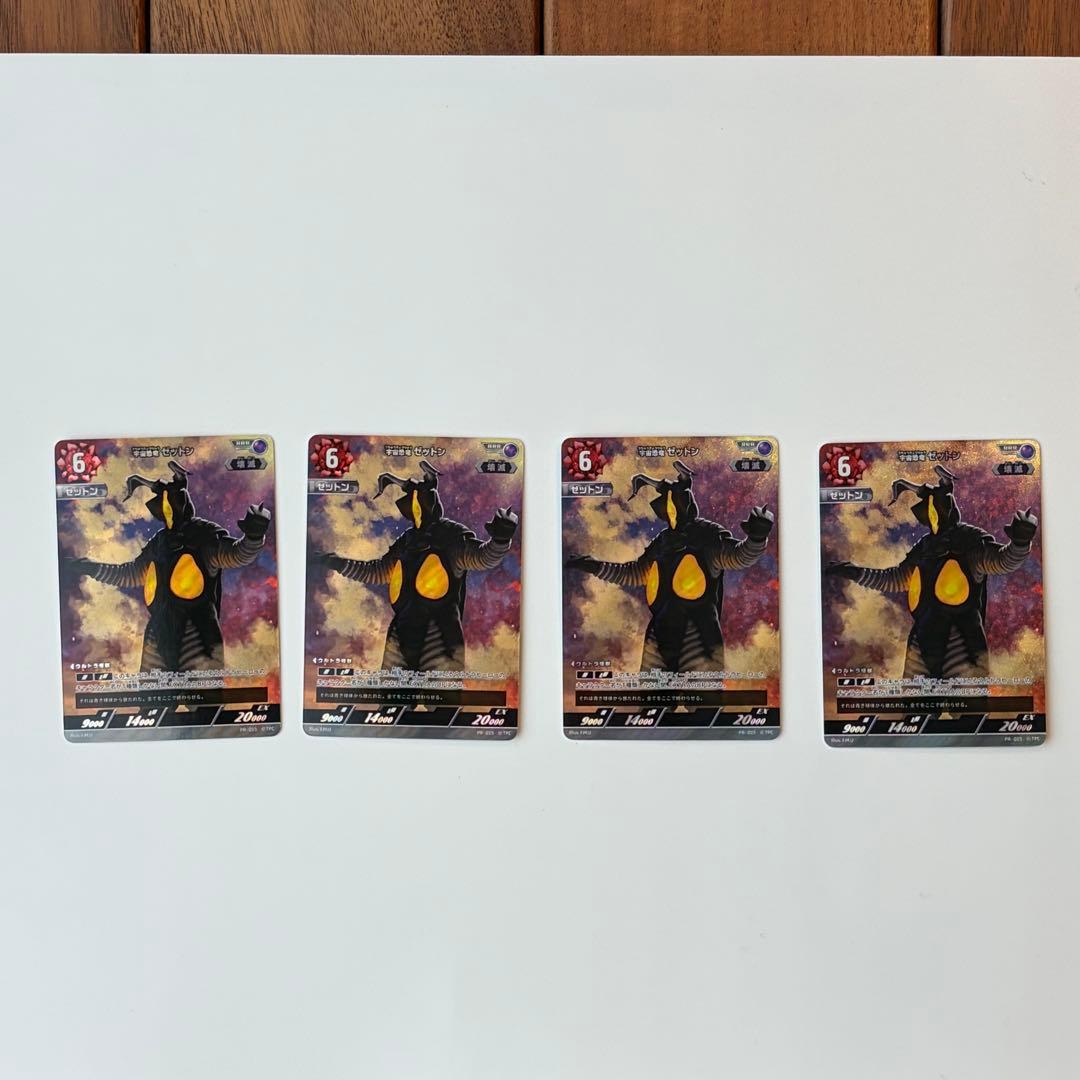 ウルトラマンカードゲーム　ゼットン　ウルトラマン　　プロモ