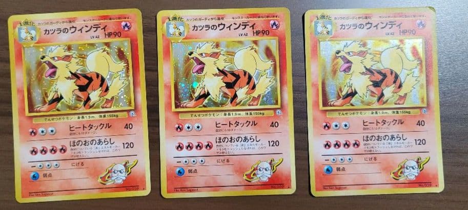 カツラのウィンディ　ポケモンカード　旧裏