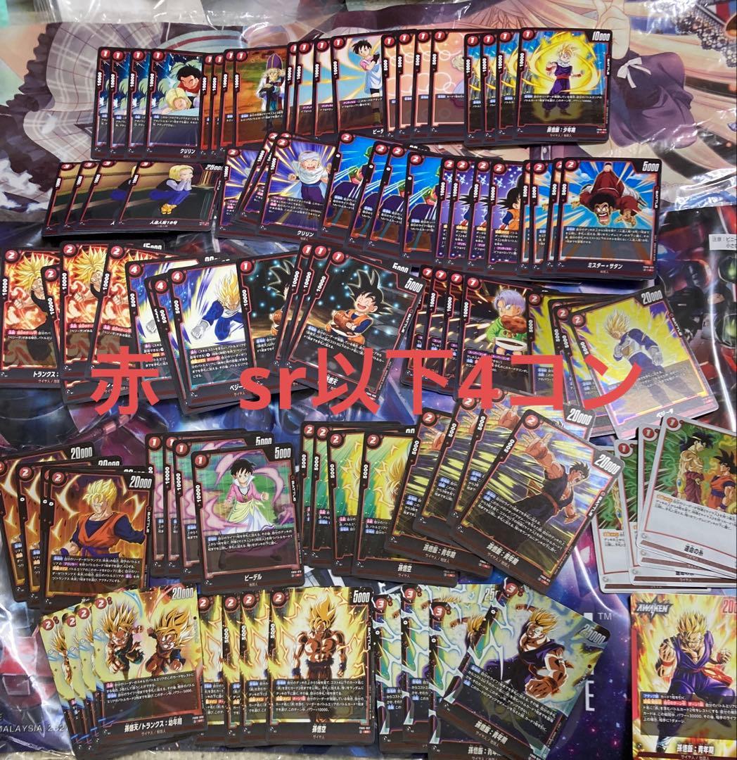 誇り高き戦闘民族　FB08 赤　sr 以下4コンセット　フュージョンワールド