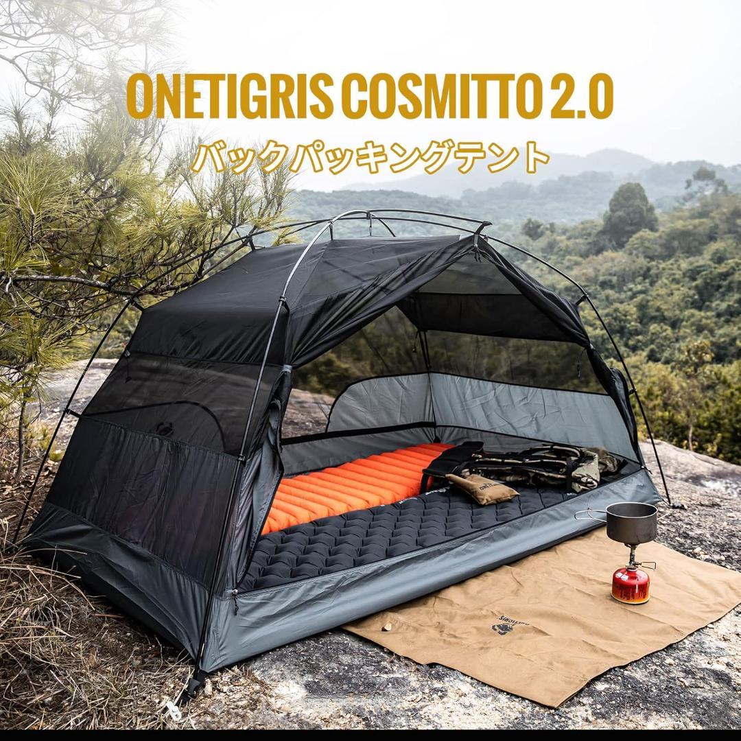 値下げしました（1回使用のみ）OneTigris COSMITTO テント