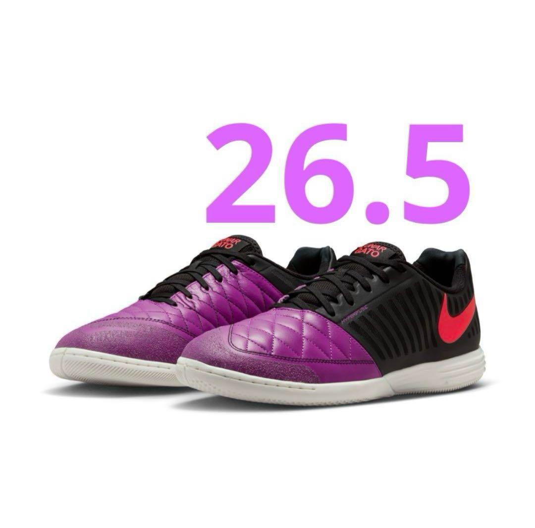新品 26.5cm ナイキ ルナ ガト II IC LUNARGATO 紫