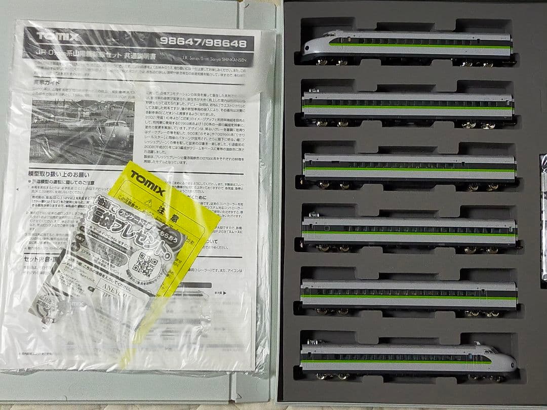 TOMIX 98647 JR 0-7000系新幹線フレッシュグリーン 0系