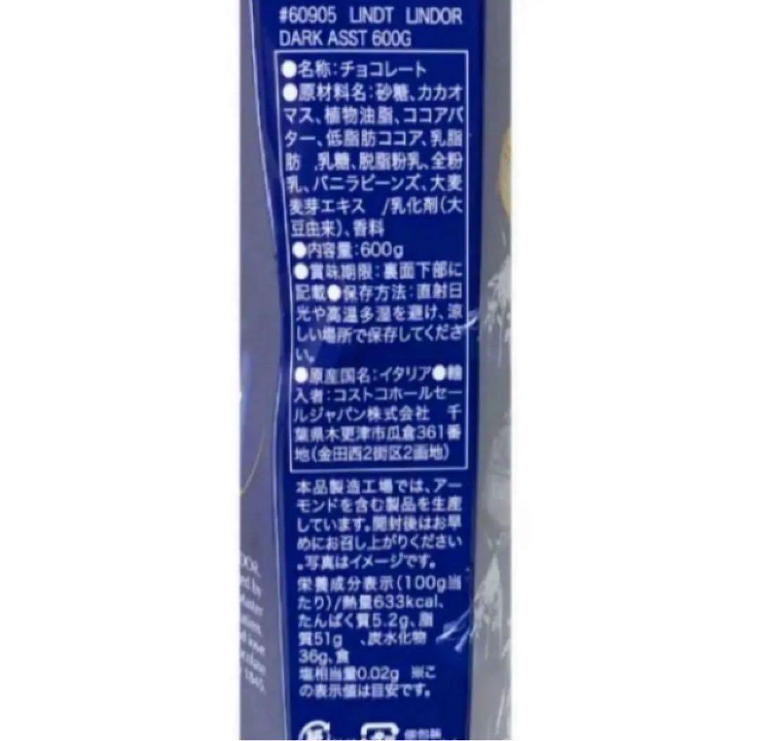 リンツ　LINDT ダークアソート 5箱セット チョコレート