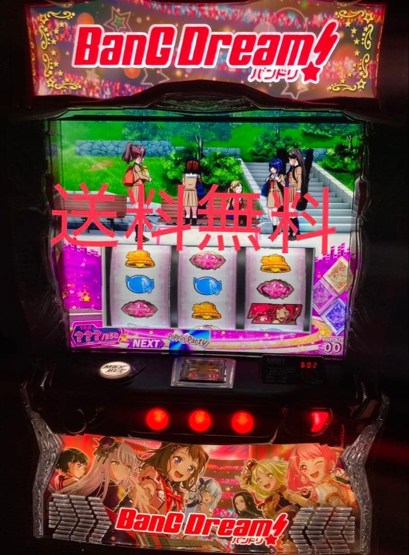 スマスロ　Lバンドリ　実機