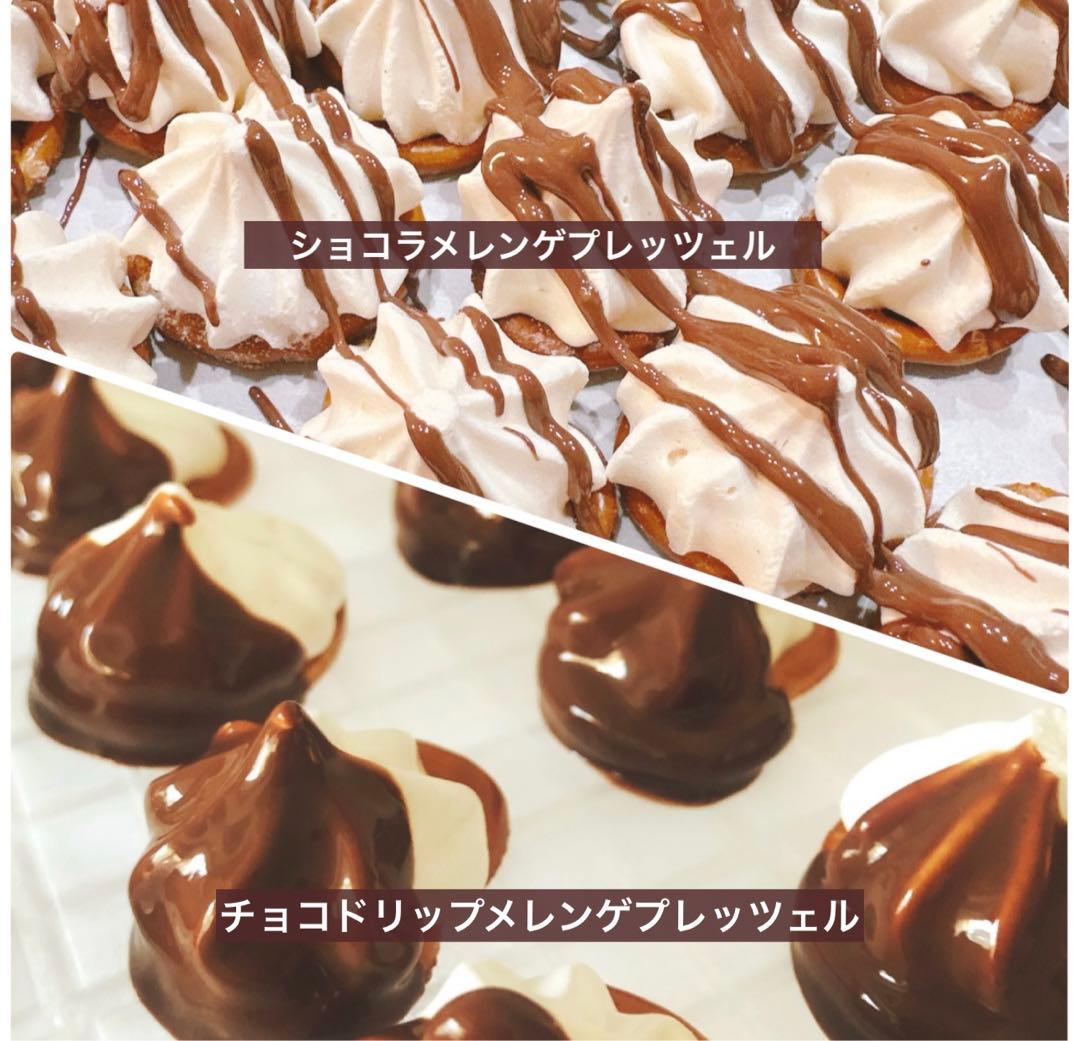 momolaチョコ＆ショコラドリップメレンゲ☺︎50個入り×4