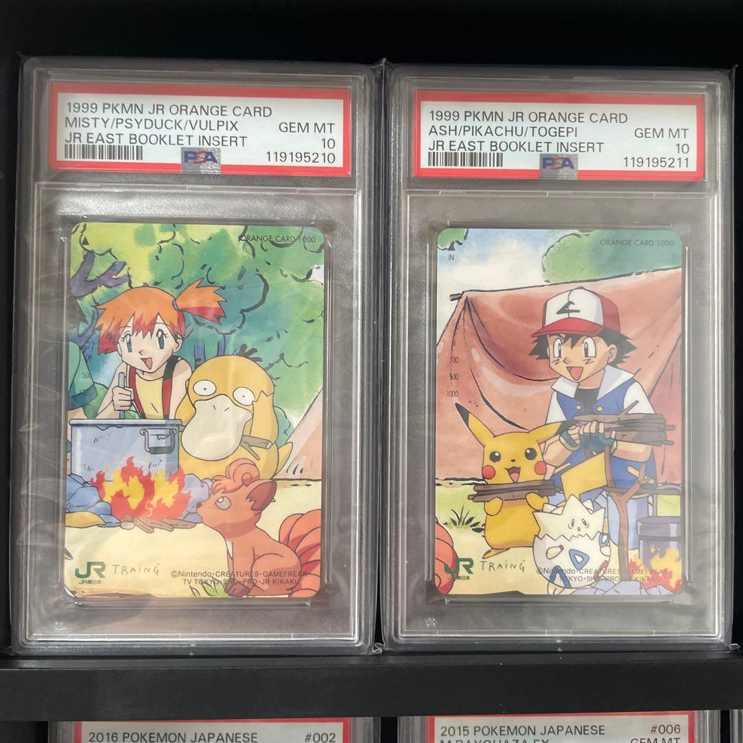 ポケモンカード JR オレンジカード PSA10 連番カスミ サトシ 1999