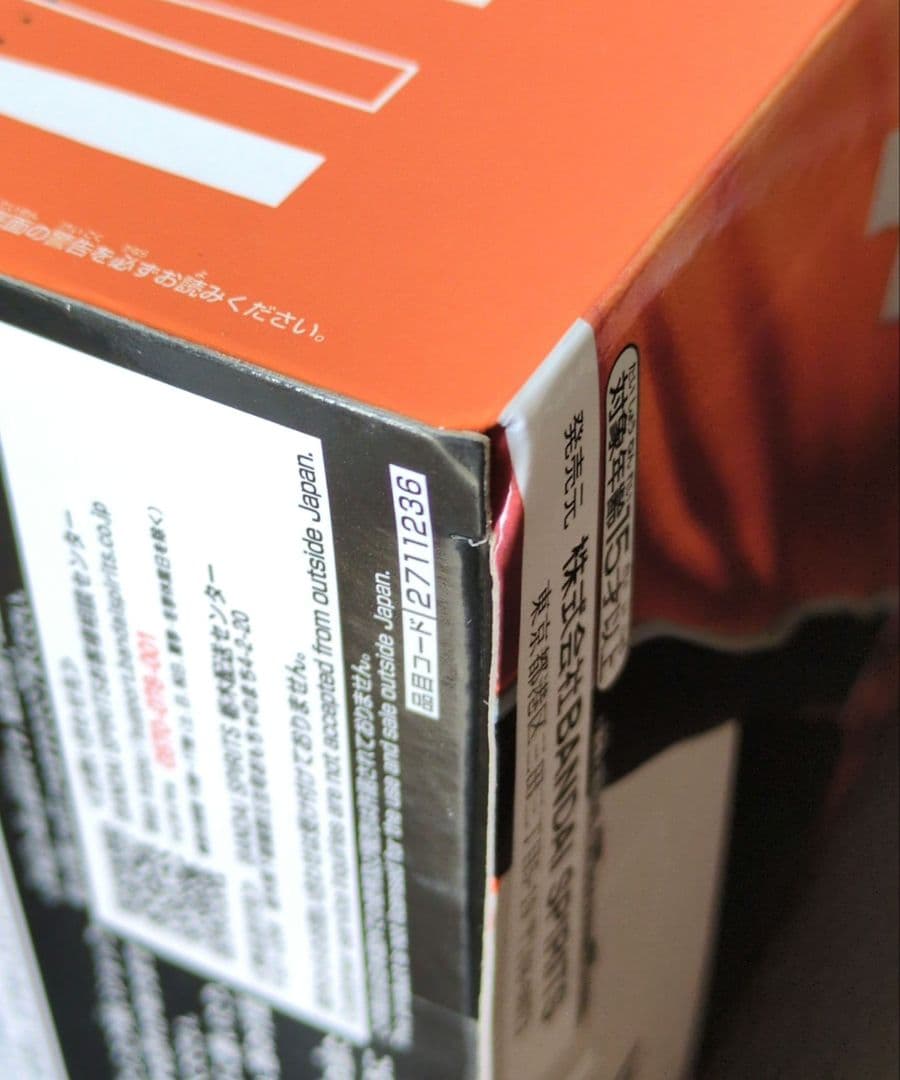 ハイキュー!! フィギュア 9体セット