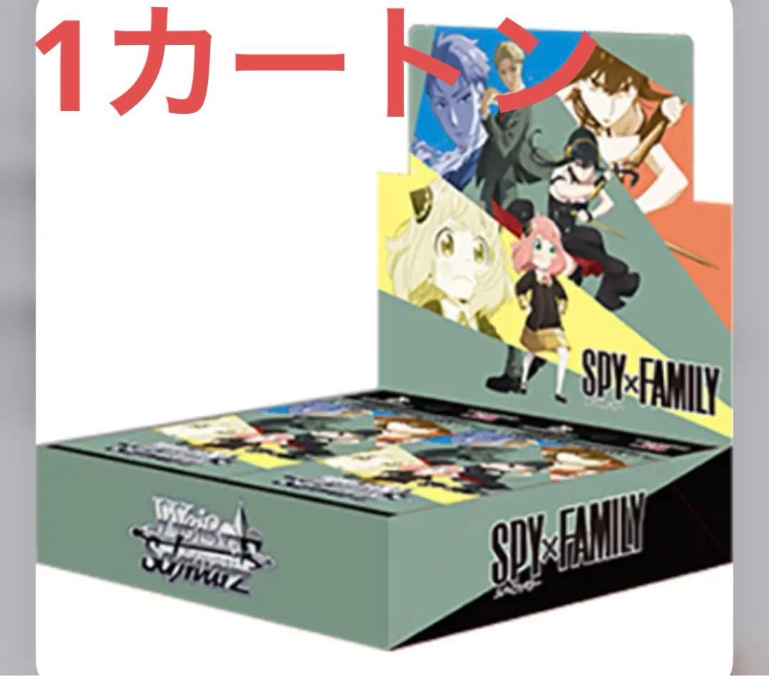 【即日発送※】スパイファミリー　ヴァイスシュバルツ　2カートン