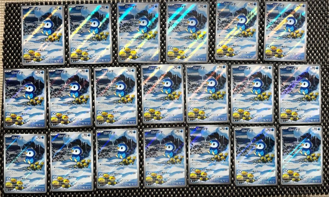 ポケモンカード ポッチャマ AR 20枚セッまとめ売り　引退品　ポケカ