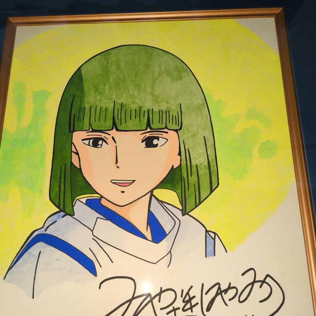 宮崎駿　直筆サイン入り　水彩画　鑑定済み　値段交渉OK