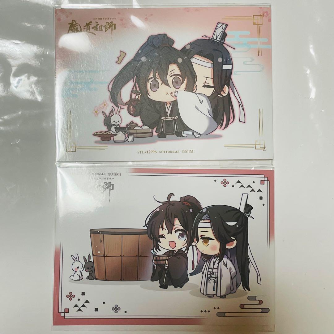 魔道祖師 第三期前編後編　ステラワース 早期予約特典ブロマイド　忘羨　2種