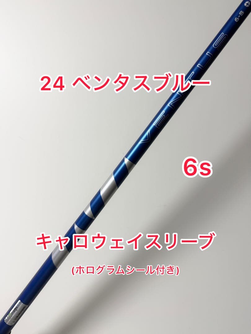 VELOCOREあり VENTUS ブラック 7x ピンスリーブ付き 1W用