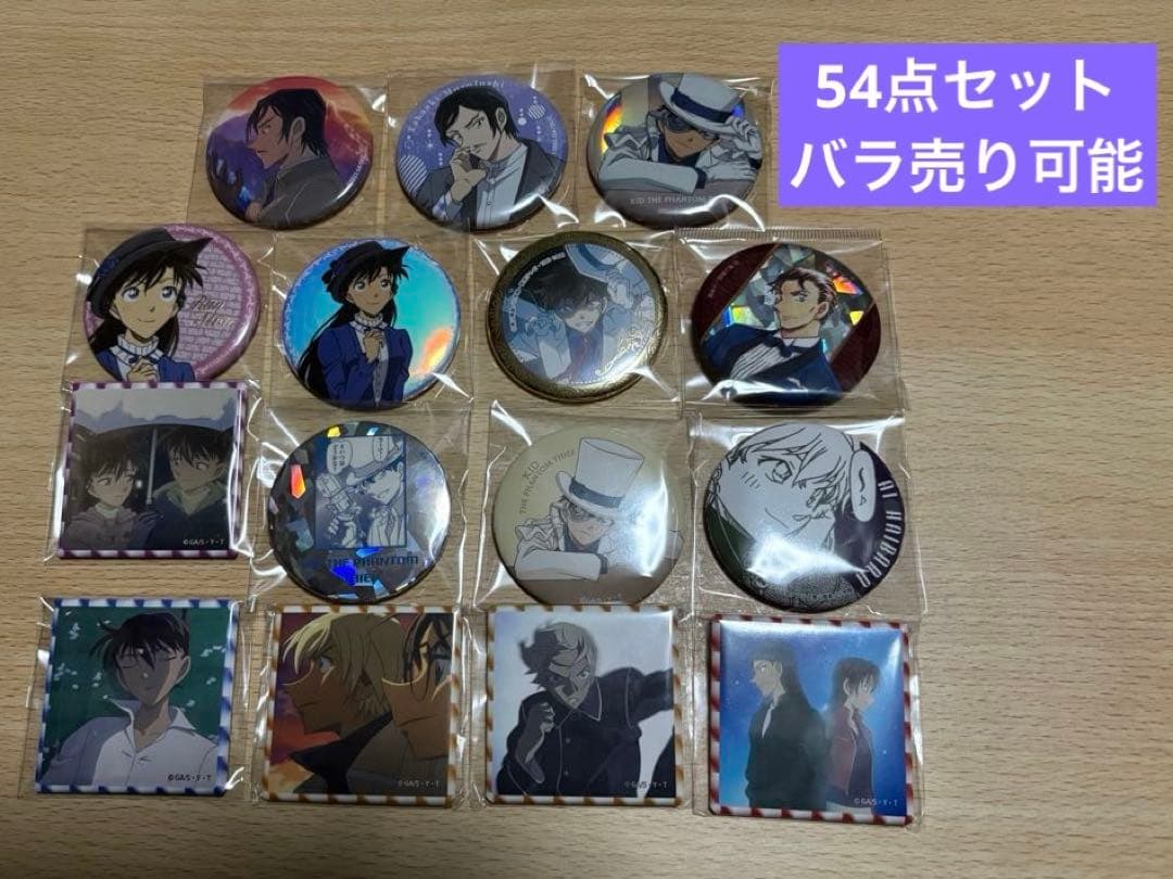 名探偵コナン 缶バッジ 54点セット バラ売り可能