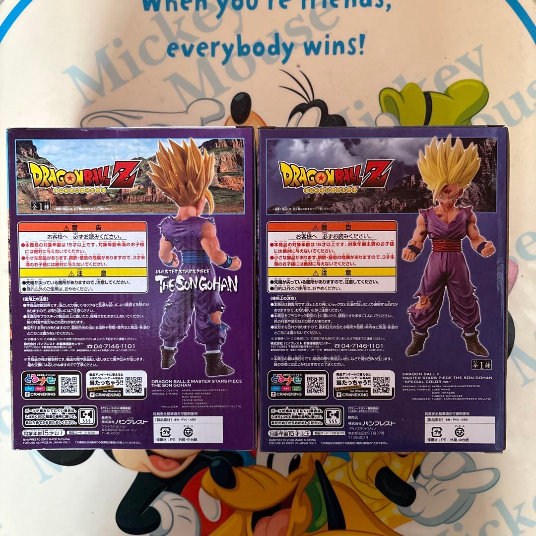 MASTER STARS PIECE 孫悟飯 スペシャル・ノーマル　セット売り