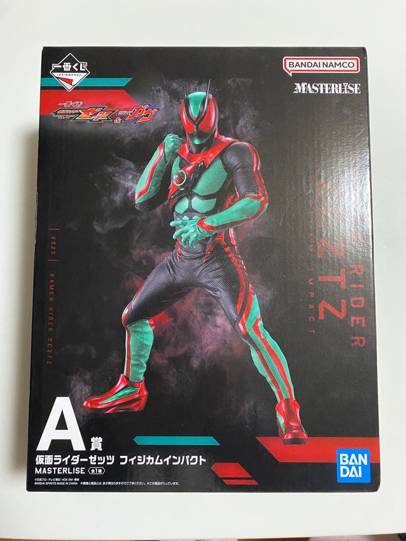 仮面ライダーゼッツ ガヴ 一番くじ　A賞 フィギュア　E賞 闇菓子 H賞 セット