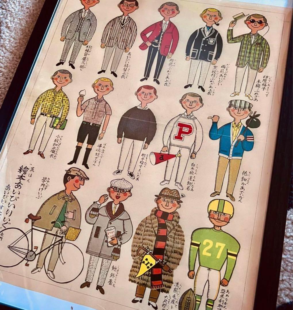 アイビーボーイ穂積和夫イラスト1960年代後期メンズクラブ付録A3号ディスプレイ