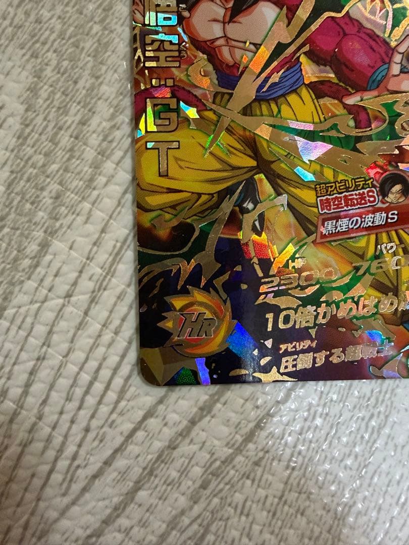 ドラゴンボールヒーローズ　孫悟空:gt hj3-sec2