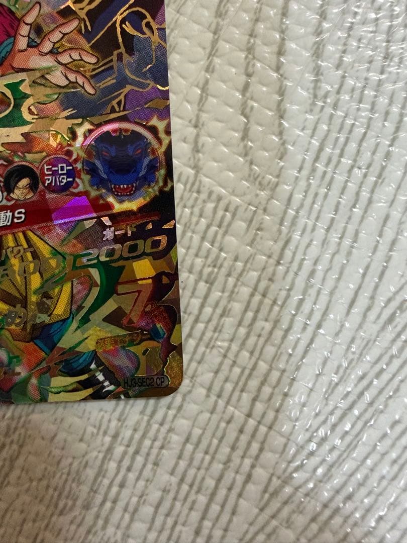 ドラゴンボールヒーローズ　孫悟空:gt hj3-sec2