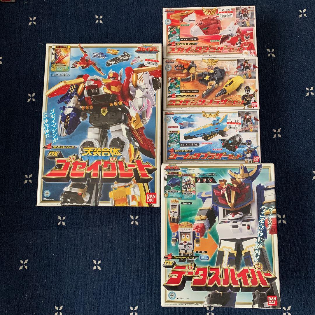 ゴセイグレード