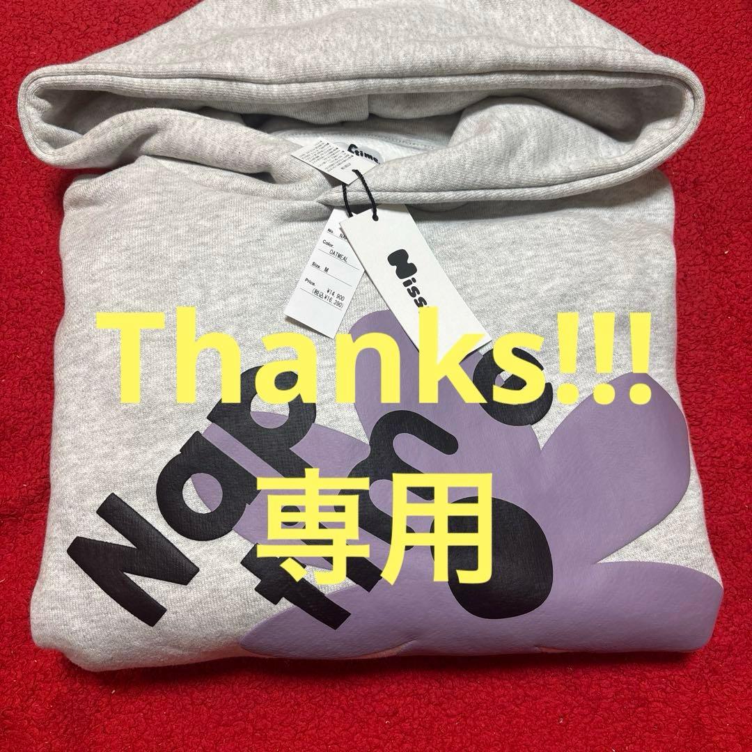 ナップタイム　naptime. Nissy 西島隆弘　パーカー　オートミール