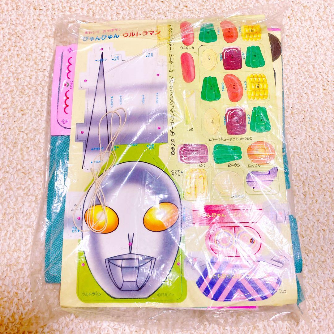 希少 90年代 小学館 未開封 付録 12点 まとめ売り レトロ