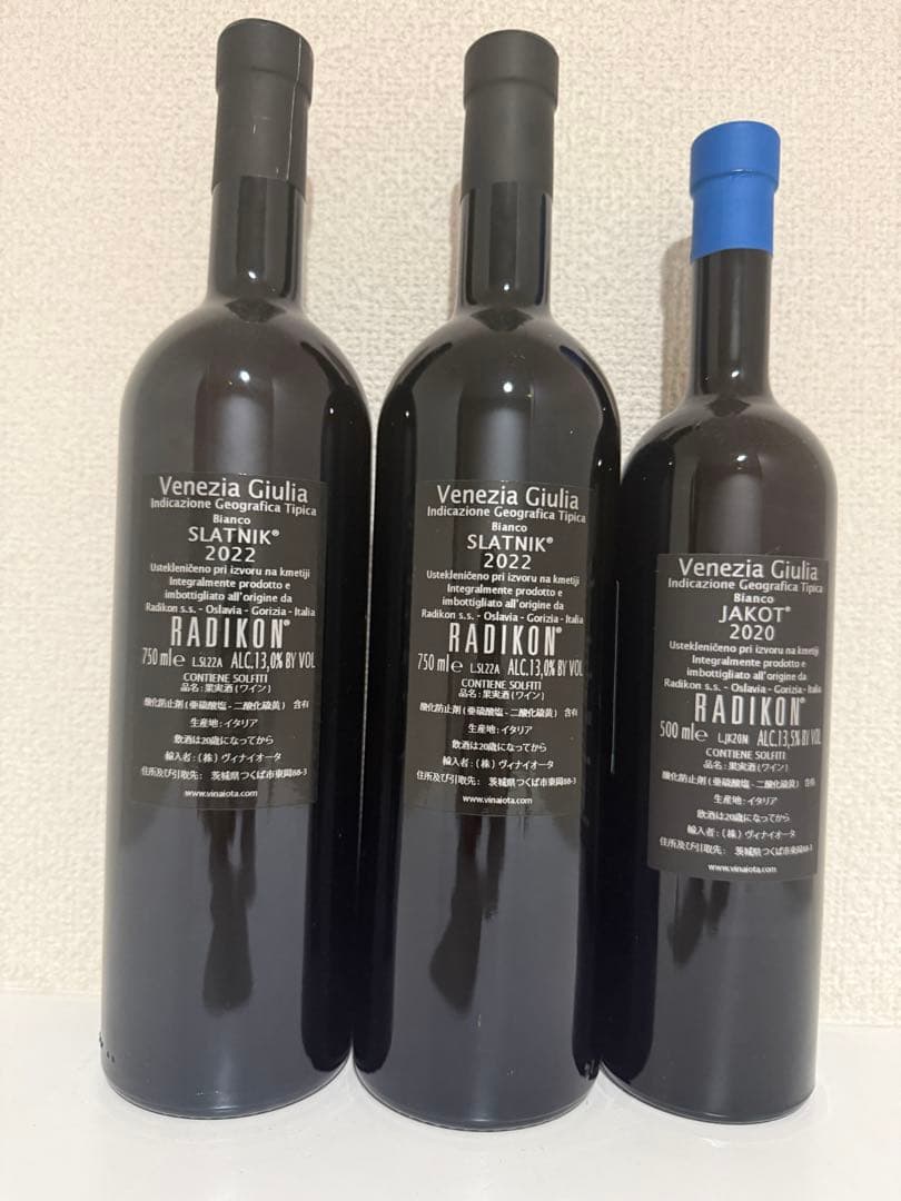 入手困難ラディコン３本セットバラ売り値下げご遠慮ください♪