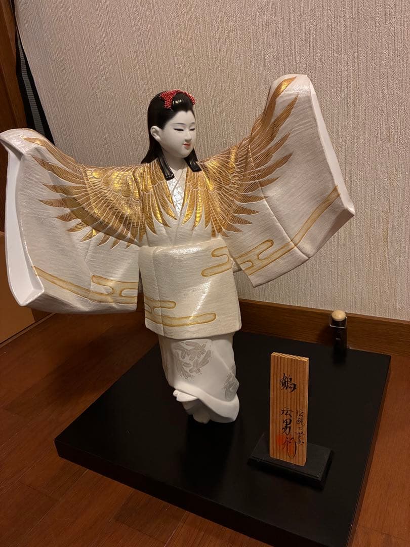 博多人形　鶴 広男　羽根付き 陶器製
