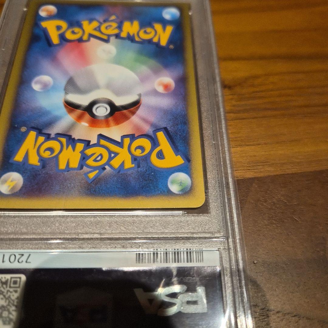 カードe　 ツクシのハッサム　PSA10