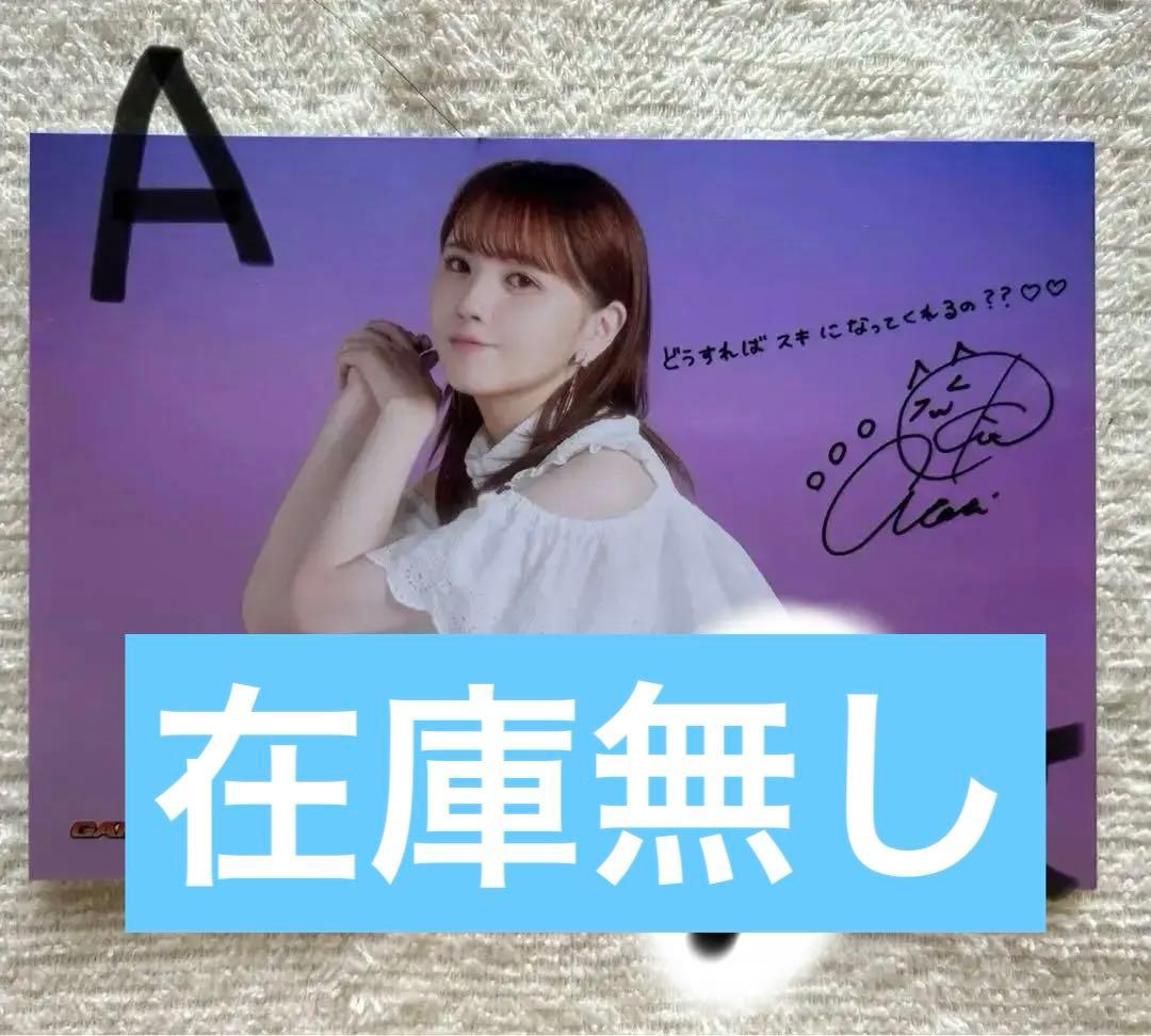 鬼頭明里　ブロマイド