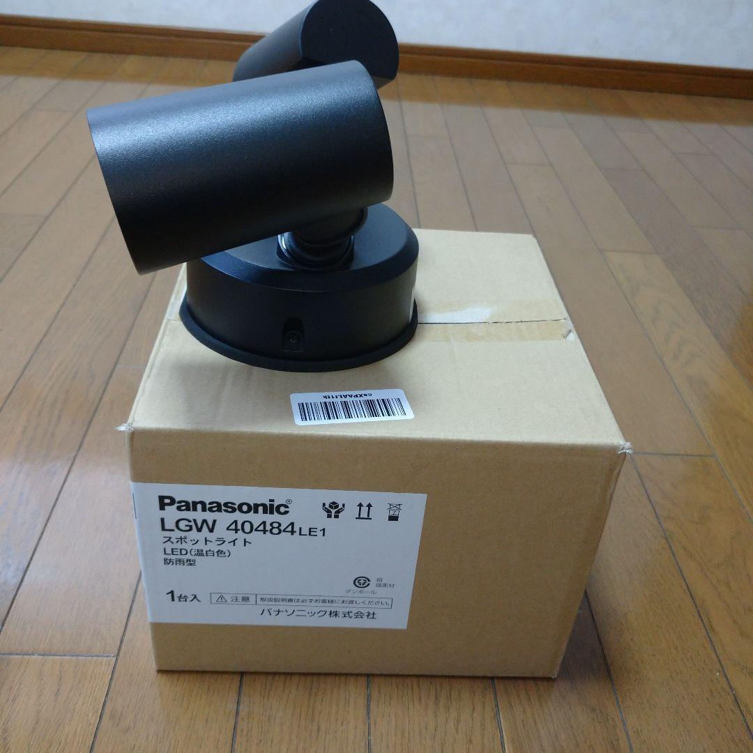 パナソニック スポットライト LGW40484LE1