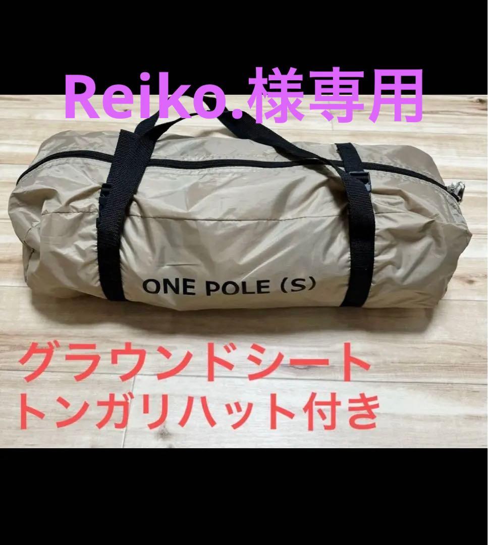 DODワンポールテントS タン