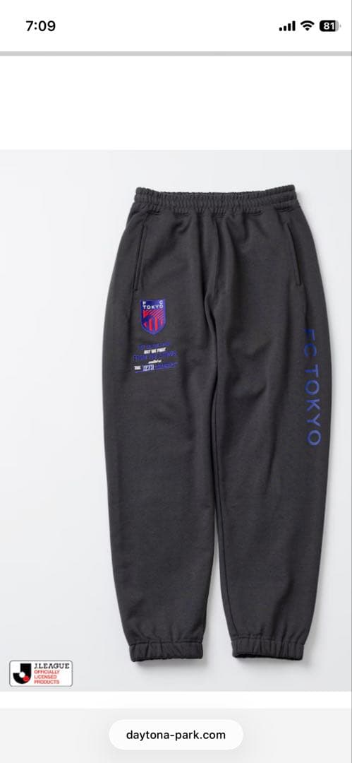 FC東京 チャコール スウェットパンツ S