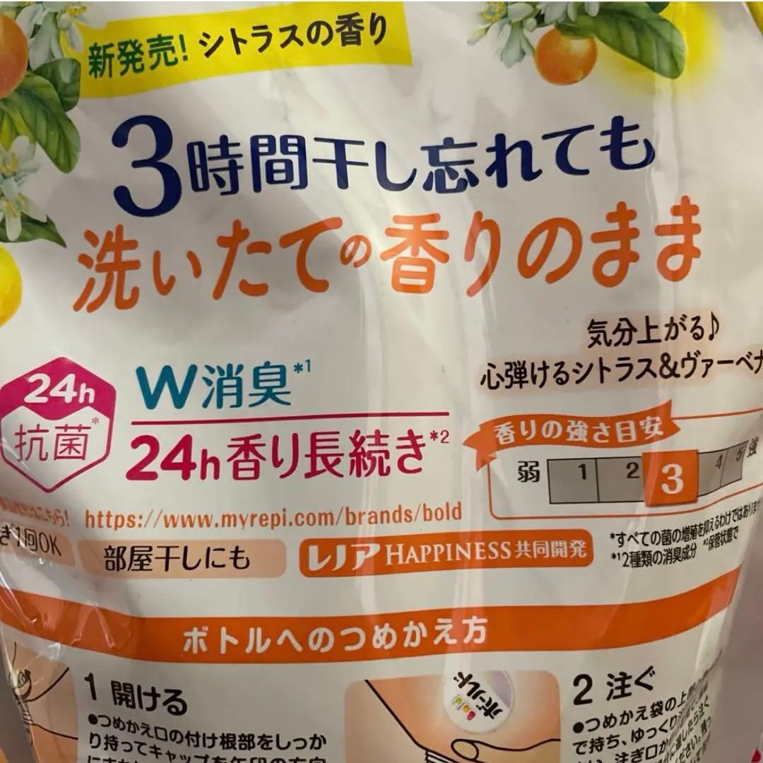 新品未開封 P&G ボールド 抗菌➕アロマ シトラスの香り 本体ボトル 詰め替え