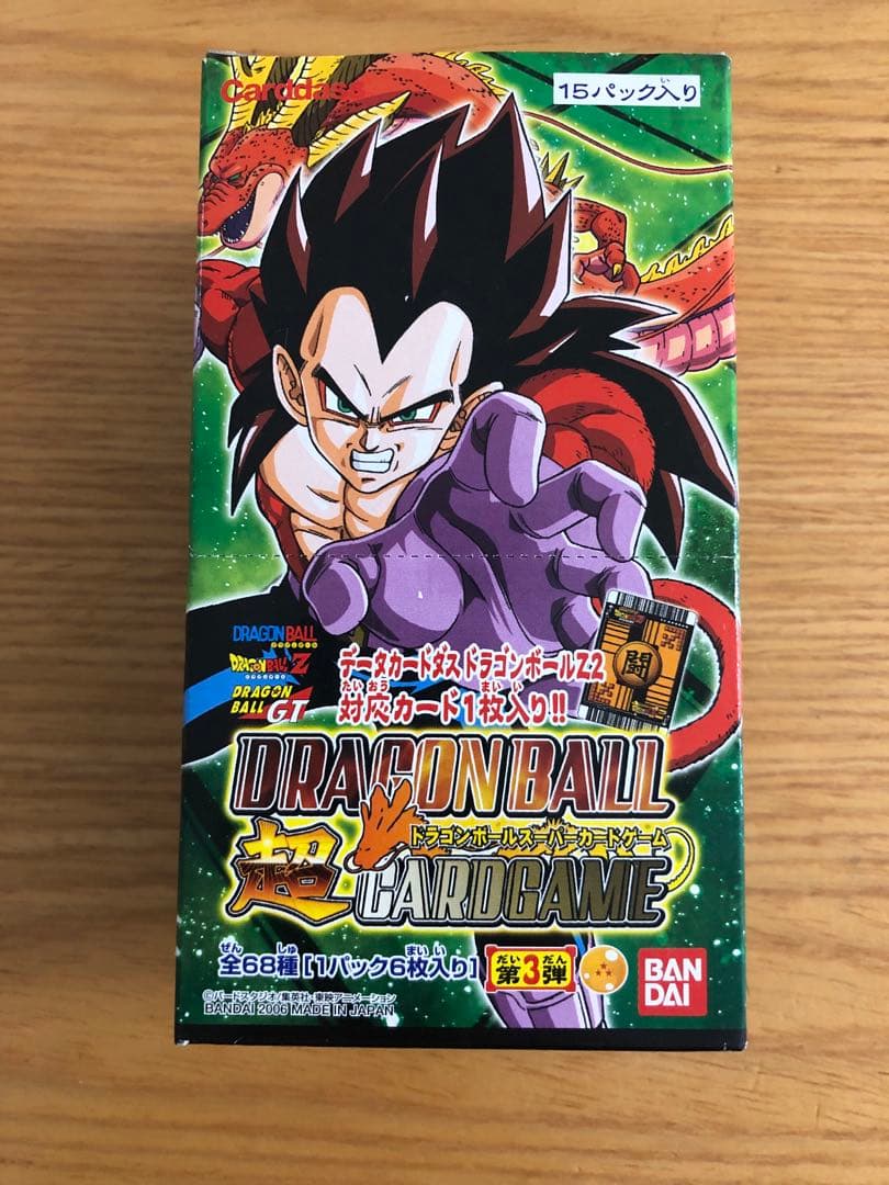 ドラゴンボール超カードゲーム 第3弾 15パック入り