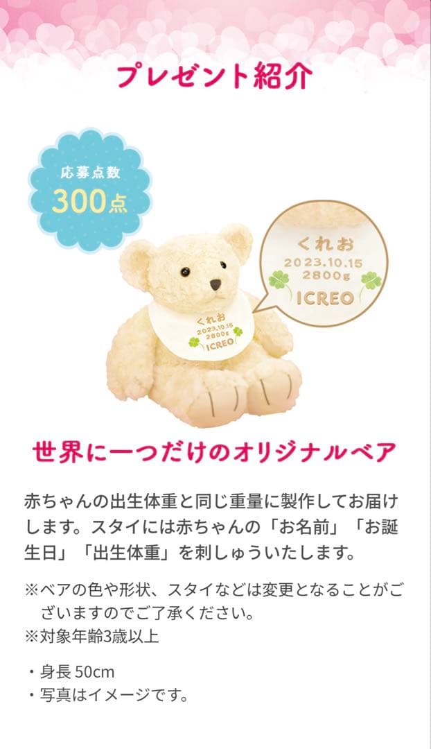 アイクレオ　オリジナルベア　1体